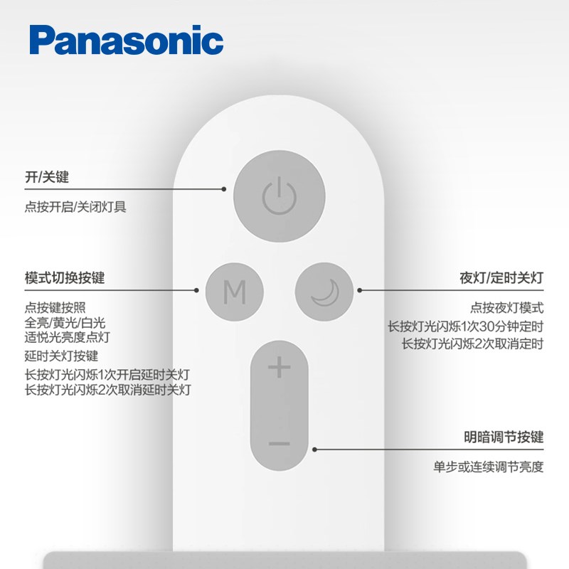 松下遥控器家用客厅客厅卧室吸顶灯遥控器型号HKC9631与HKC9630A