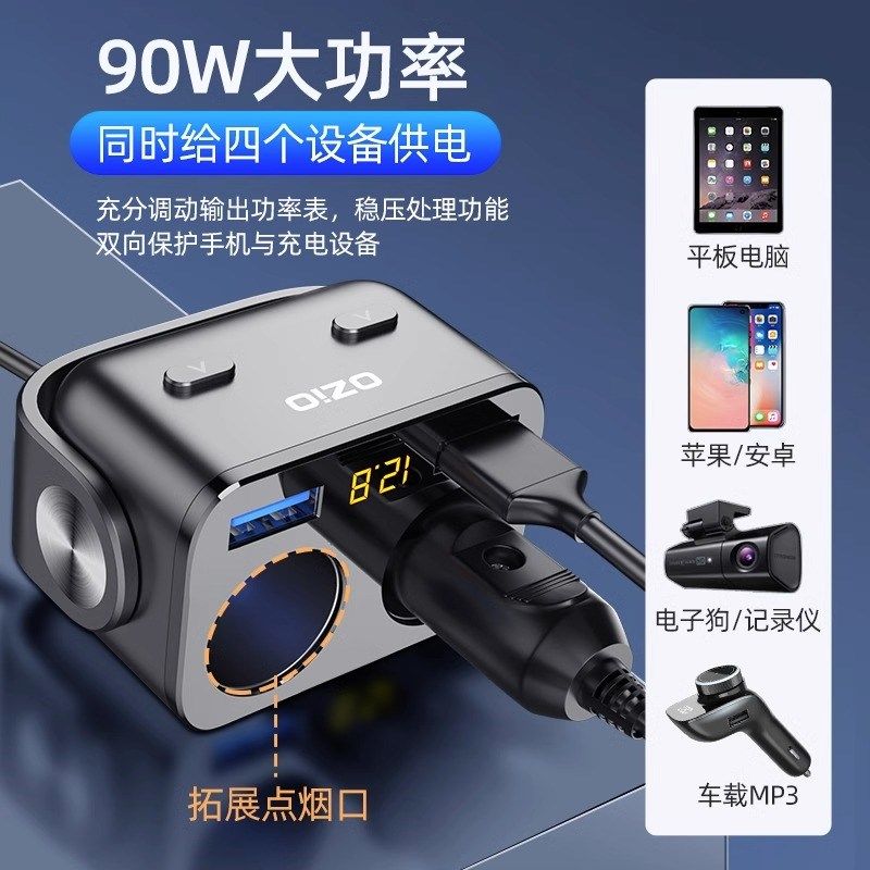 车载充电器转换插座超级快充点烟器一拖三汽车多功能货车接口带线