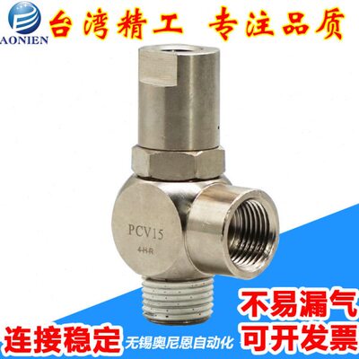 快插空气诱导止回阀PCV06 PCV08 PCV10 PCV15闭锁接头气控单向阀