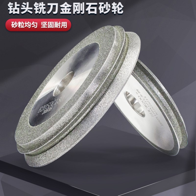 钻头研磨机砂轮CBN230铣刀X3傻瓜式磨刀机磨钨钢刃磨SDC合金13A/D