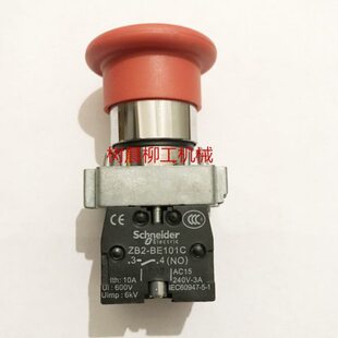 柳工装 862高配制动电磁阀开关手刹车开关34B0032 载机铲车856