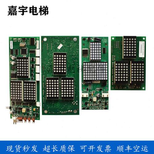 蒂森电梯配件蒂森MS3-S/MS3-C/G-291B/G-264F蒂森外呼显示板原装