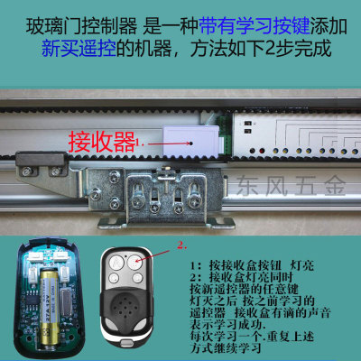 感应门遥控器5孔专用接收器玻璃门开关配遥控钥匙自动门遥控感应