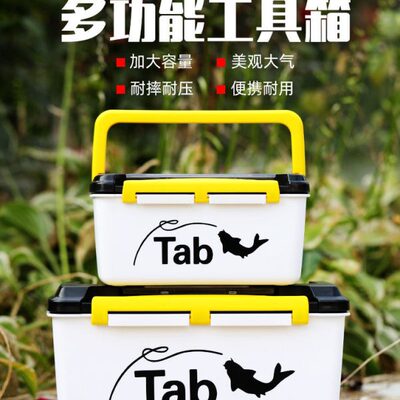 Tab钓鱼工具箱垂钓收纳盒渔具箱配件收纳箱 多功能路亚盒大号双层