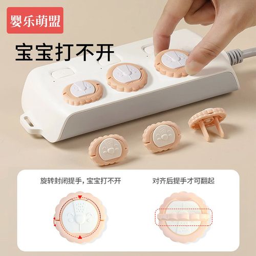 儿童防触电插座保护盖罩宝宝电源开关插排孔套小孩婴儿插板安全塞