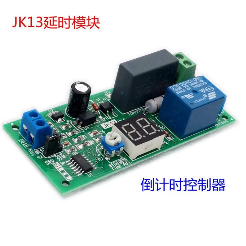 220V交流定时关触发型 动态显示LED数码管 计时 时间继电器模块