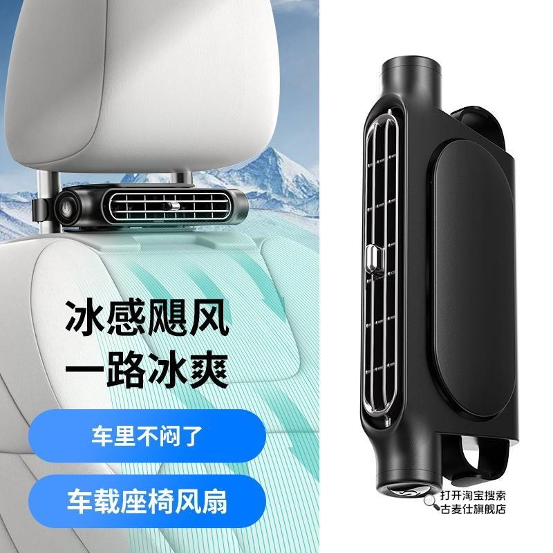 座椅车载风扇便携USB插电三档调节后背枕汽车风扇涡轮大风力新款