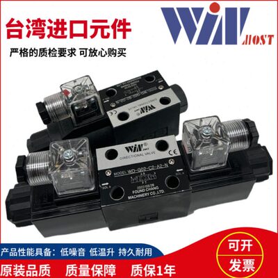 WINMOST峰昌WD-G02-C2-A2-N-9 D2 C4 C3 C5 C6 C10 G03电磁换向
