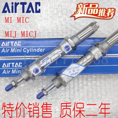 原装亚德客可调气缸MIJ/MICJ16X25/50/75/100/125/150/175/200-S