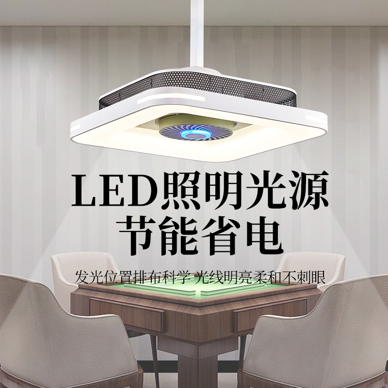 麻将机吸烟灯升降吊灯棋牌室空气净化器茶楼馆房桌专用抽烟排烟灯