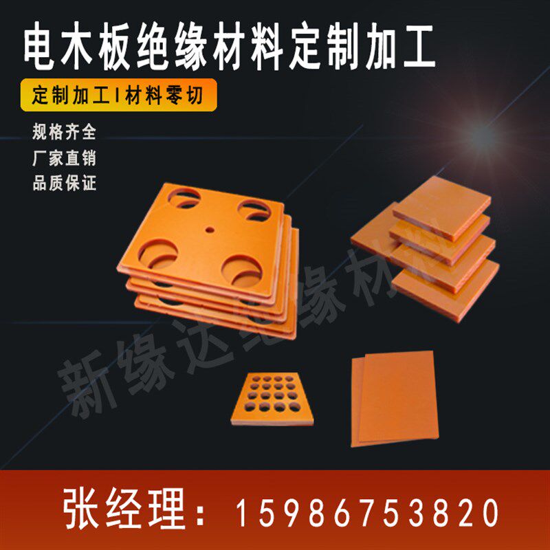 白色加纤PA6尼龙板PE板/PP板 PU板 RF-4玻纤板ABS板电木板/棒加工