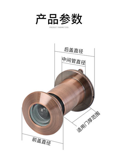 新疆包邮防盗门猫眼门镜家用监视摄影镜头门铃堵孔通用二合一盖器