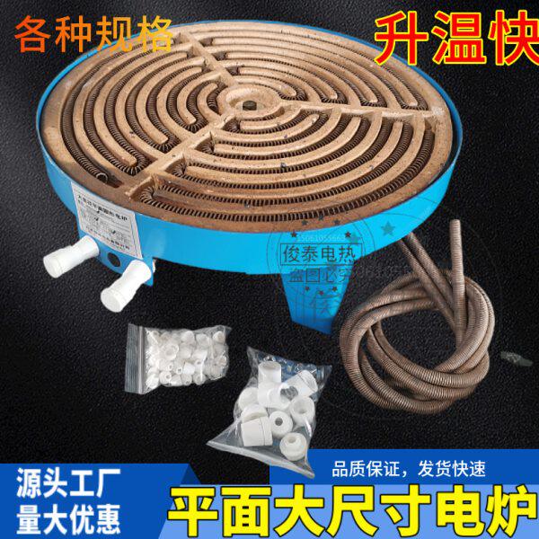 铁壳加厚型 高温丝 平面 圆电炉盘带电源线 送炉丝220 3000瓦包邮