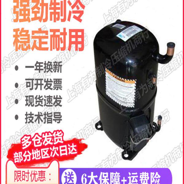 春兰Q2.2S Q5.0S全封闭式活塞空调空气能冷库制冷压缩机380V R22