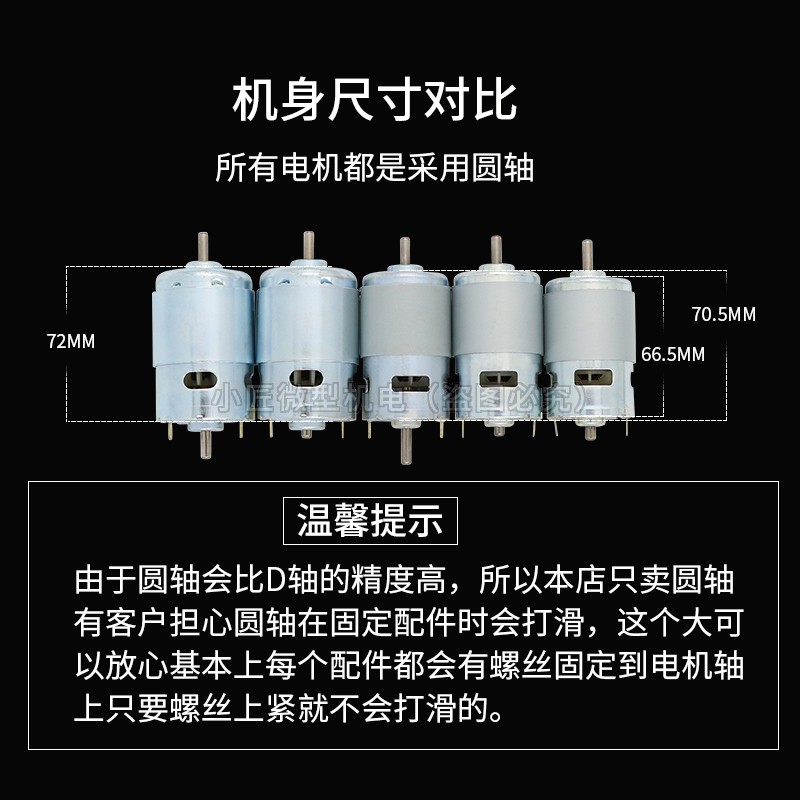 795电机大功率直流12-24V大扭力895高速园林台锯钻775马达双轴承