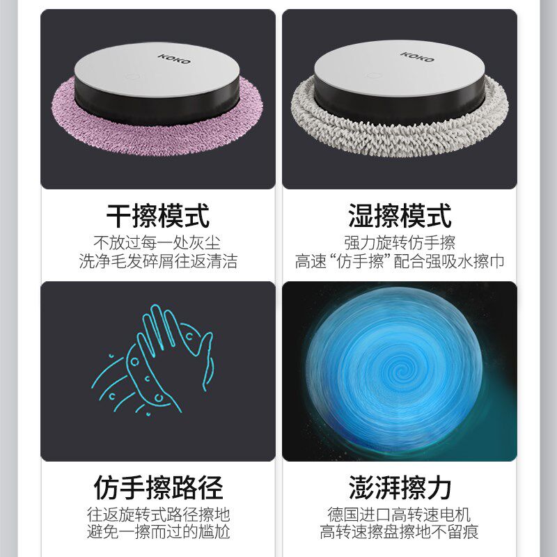 koko卡卡扫地拖地机器人神器电动拖把一键开启智能避障干湿两用