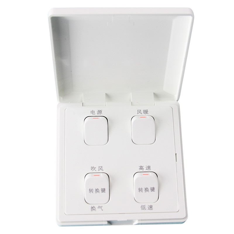 浴霸开关 适用奥芯QTP1021B 四联开关 防水4开 风暖 换气 高低速