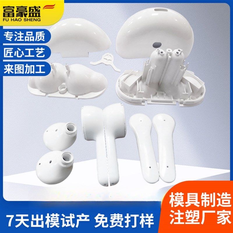 双色单色模具制造  注塑生产塑料件开模注塑加工定制异形塑料开模,基础建材,建筑模板,淘宝优惠券,粉丝福利购,淘宝优惠卷