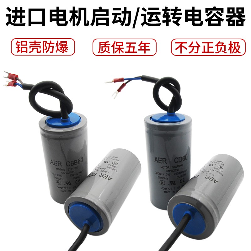 进口CD60电机防爆启动电容25/30/35/150/200/300UF CBB60运转电容