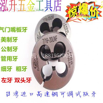 ZG可调细牙板牙mM14M15M16M17M18M19M20M21M22M24M25*1X1.25X1.75