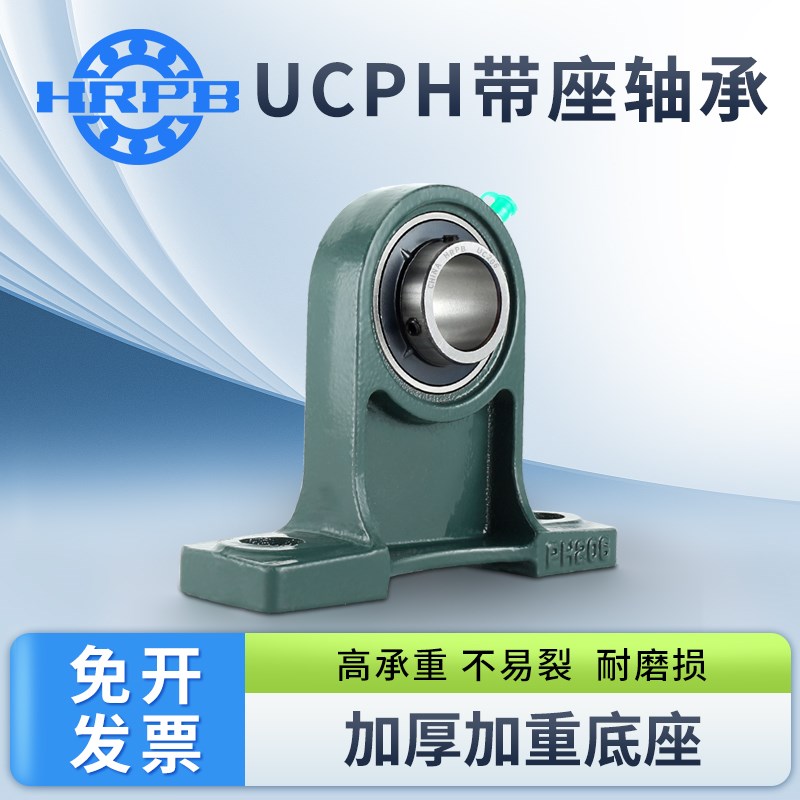 哈尔滨外球面带座轴承UCPH201 202 203 204 205 206 207 固定座