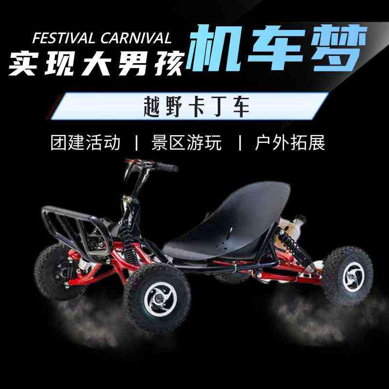 山地越野卡丁车成人燃油全地形迷你儿童摩托车汽油沙滩车四轮礼物