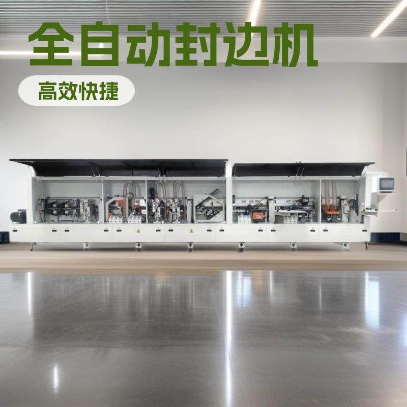 全自动板式家具高速封边机预铣多功能木工机械45度斜边封边开槽,五金/工具,其他机械五金,淘宝优惠券,粉丝福利购,淘宝优惠卷