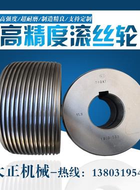 54孔/75孔/100孔滚丝轮高强度滚丝轮Cr12MoV滚丝轮滚丝机滚丝模