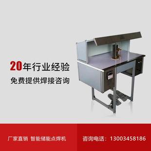 电子点焊机厂家供应P800电阻焊接气动直流储能多用焊接点焊机