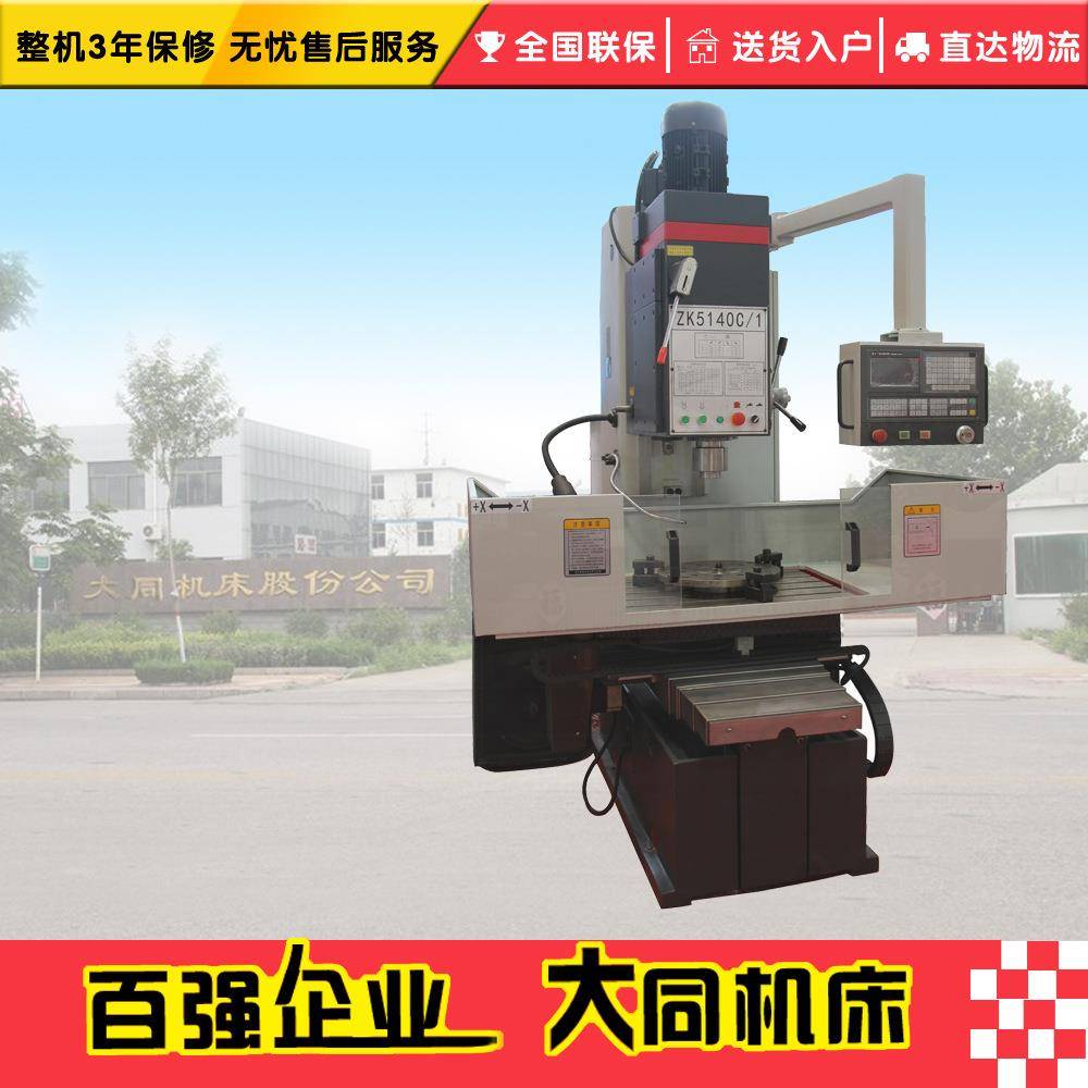 ZK5140C/1数控立式钻床高精数控立式钻床数控钻床立式数控钻床