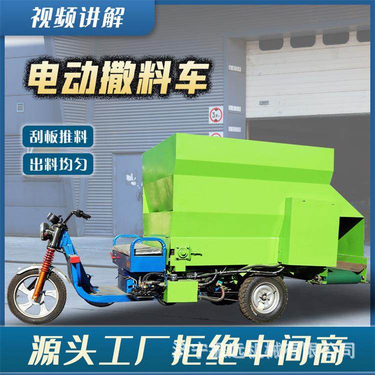 养殖厂电动柴油撒料车干湿饲料三轮喂料车3方投喂三轮投料车,畜牧/养殖物资,特种养殖设备,淘宝优惠券,粉丝福利购,淘宝优惠卷