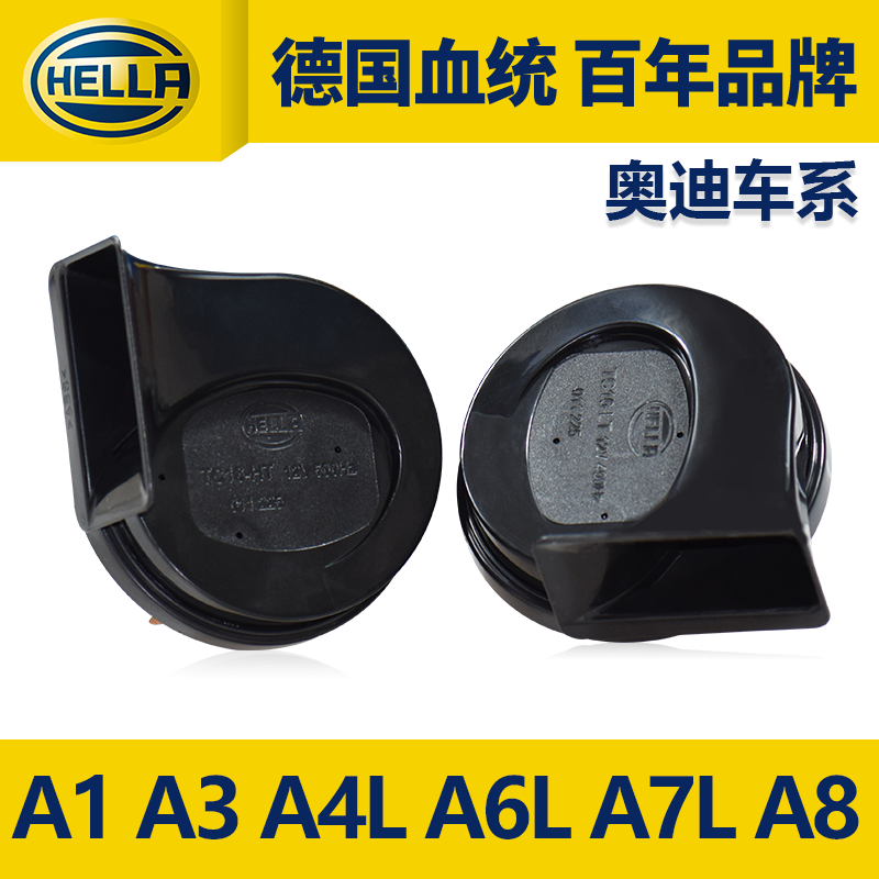 适用奥迪a4a6q5L汽车蜗牛喇叭