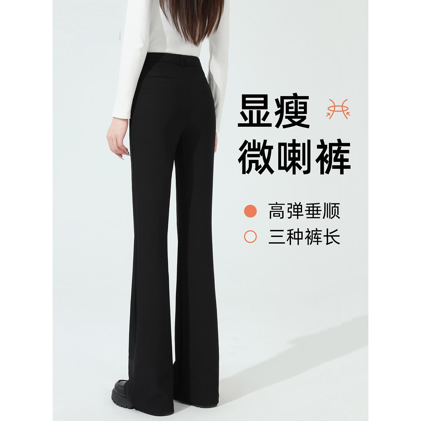微喇西装裤女春秋款2025新款黑色裤子高级感垂感显瘦小个子喇叭裤