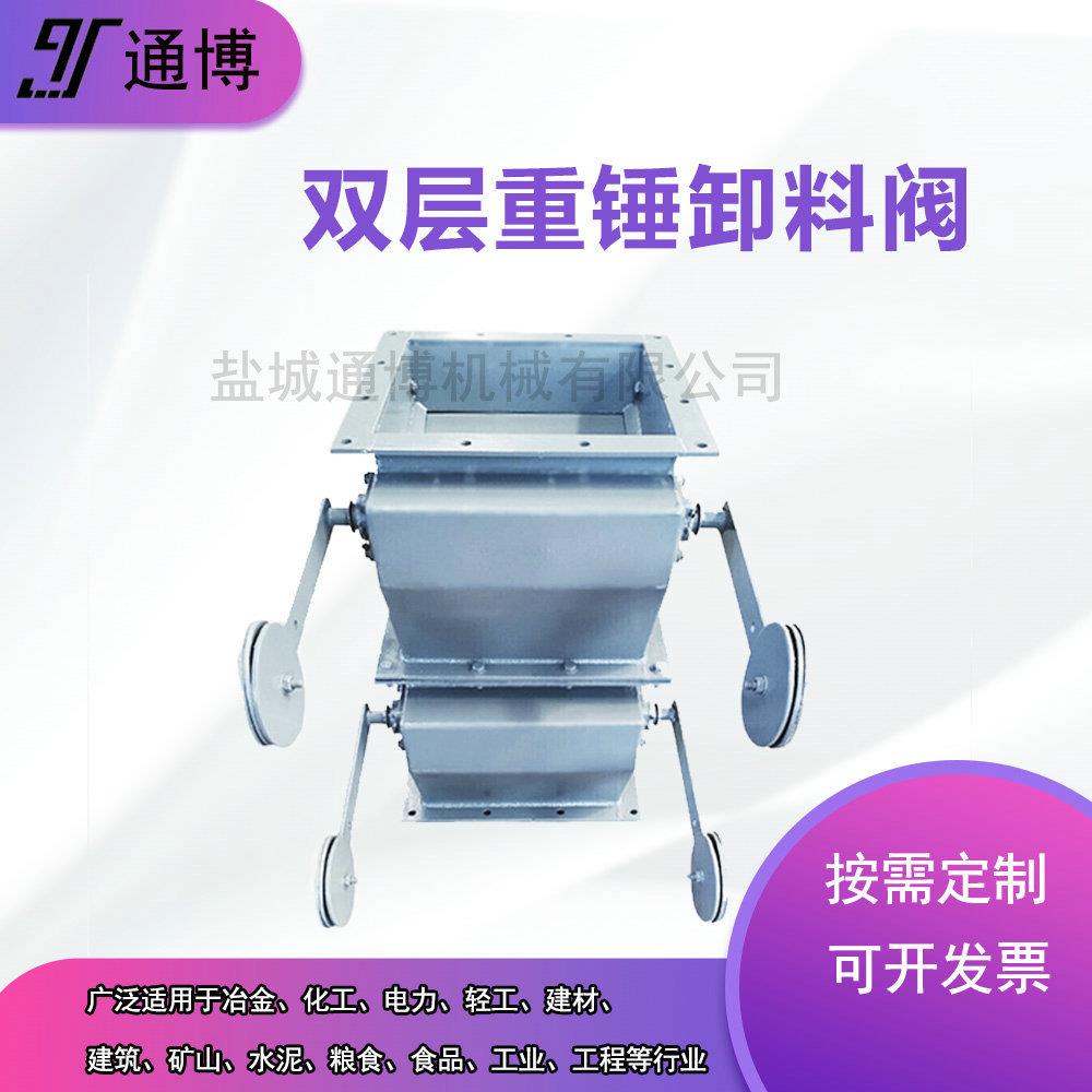 手动翻板重锤卸灰锁风阀双开式重锤翻板阀