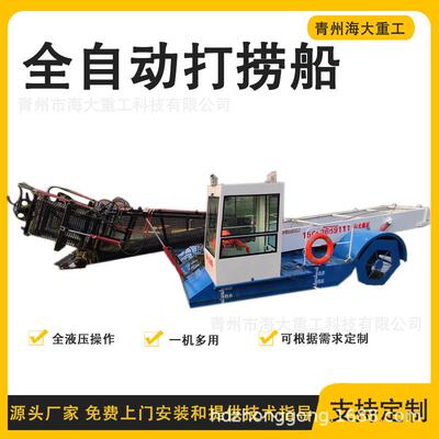 河面自动清理船 小型河道垃圾打捞船 全自动水草收割船 割草船