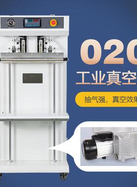 VSQ-600LW充气封口真空机大型强大吸力玩具玩偶机器零件包装机