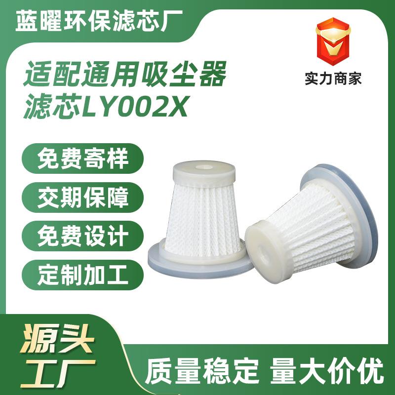 吸尘器滤芯配件通用海帕高效手持立式车载吸尘滤芯真空吸尘器附件