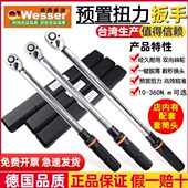 weseer威逊预置式 可换头扭力扳手公斤高精度自行车汽修火花塞扳手