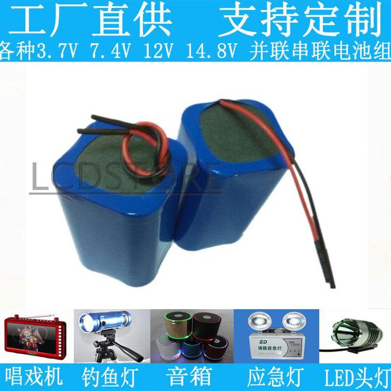 广场舞音箱18650锂电池组7.4V充电带保护板8.4V音响打窝船电子秤