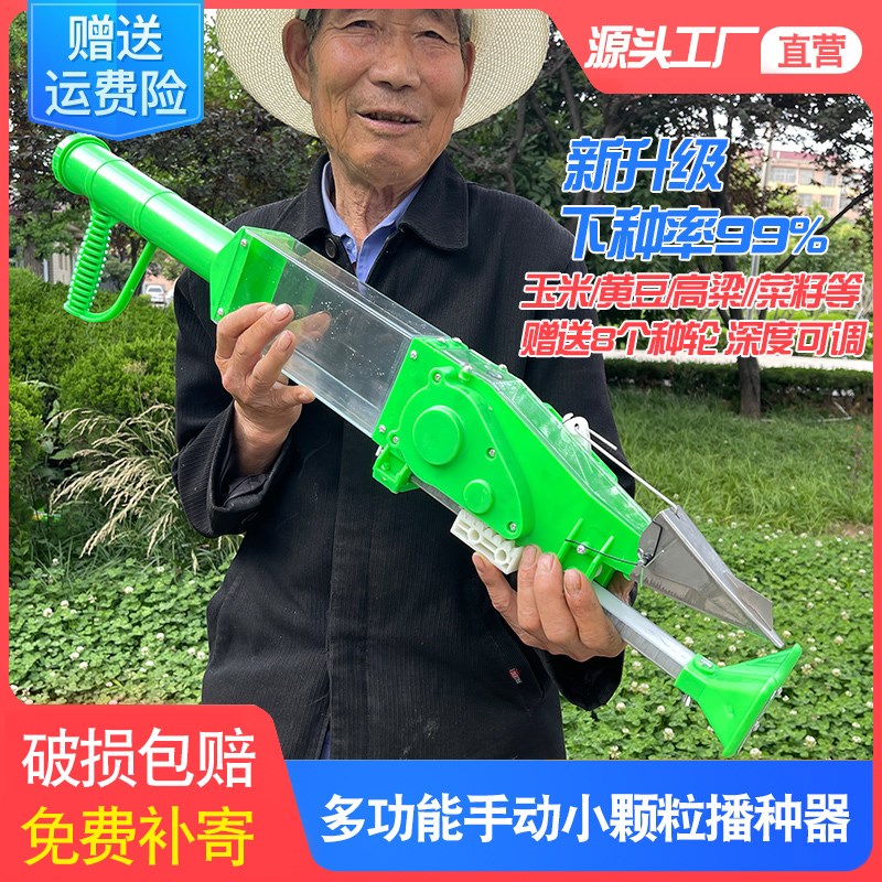 小粒种子播种器玉米白菜黄豆萝卜油菜高粱播种机农用高粱播种神器