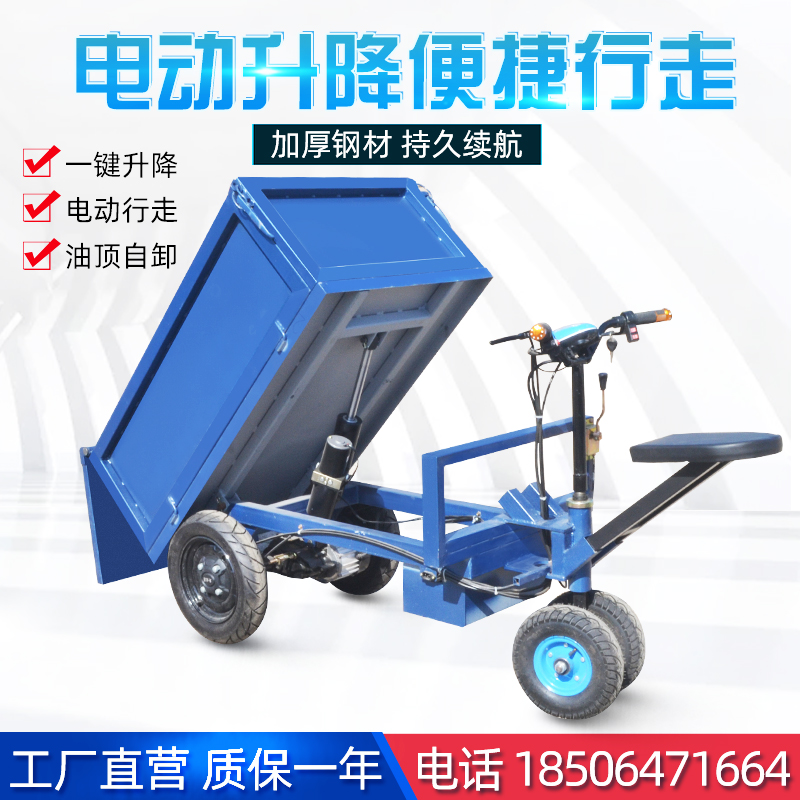 工地电动三轮车倒骑可站立电动灰斗车自卸翻斗三轮车砂石运输车