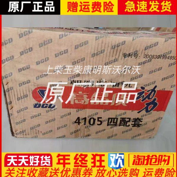 东风朝柴CY4105柴油发动机增压四配套缸套活塞活塞环配件原厂