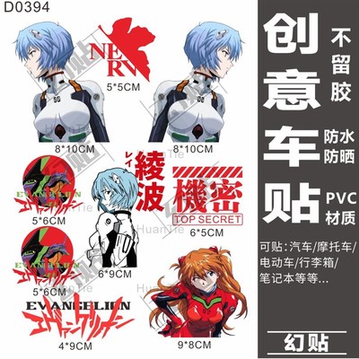 EVA摩托车电动车贴纸小牛九号雅迪划痕遮挡个性装饰电车贴画防水