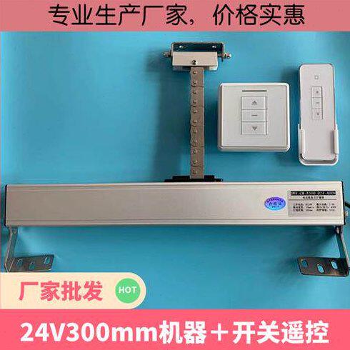 电动开窗器平开窗 遥控天窗 大链条式开窗器 推拉窗推窗机 智能窗