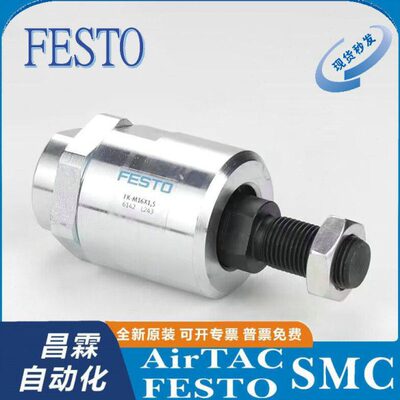 FESTO浮动接头FK-M5-M6-M8-M10-M12-M16-M20-M27-M36X1.25X1.5X2