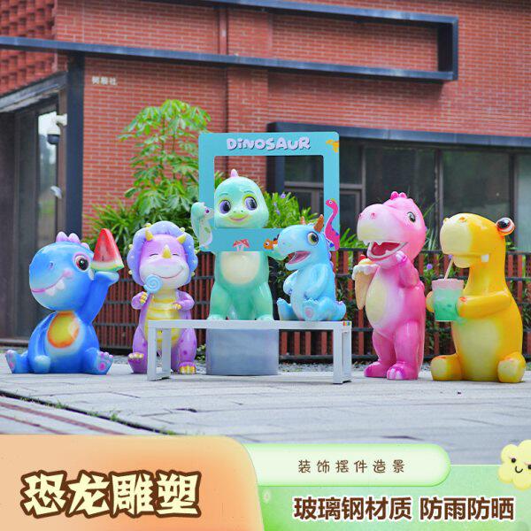 户外卡通恐龙雕塑商场草坪装饰玻璃钢幼儿园户外园林景观打卡摆件