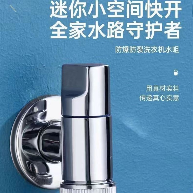 全铜洗衣机龙头自动止水阀专用水龙头接头4分6分自动止水龙头水嘴