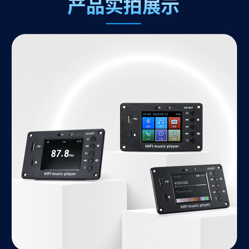 新款蓝牙5.1车载歌词同步无损解码器2.8寸彩屏音频解码板时间显示