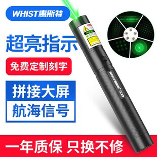 惠斯特7219大功率绿光激光手电沙盘笔激光灯远射强光户外沙盘售楼