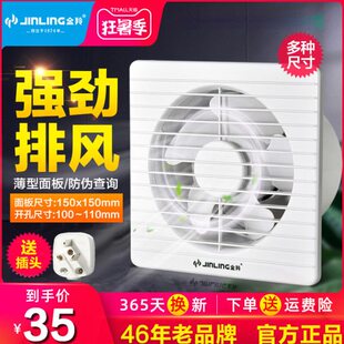 金羚排气扇4 6寸8寸超薄厨房抽风机金翔卫生间金铃换气扇玻璃窗式